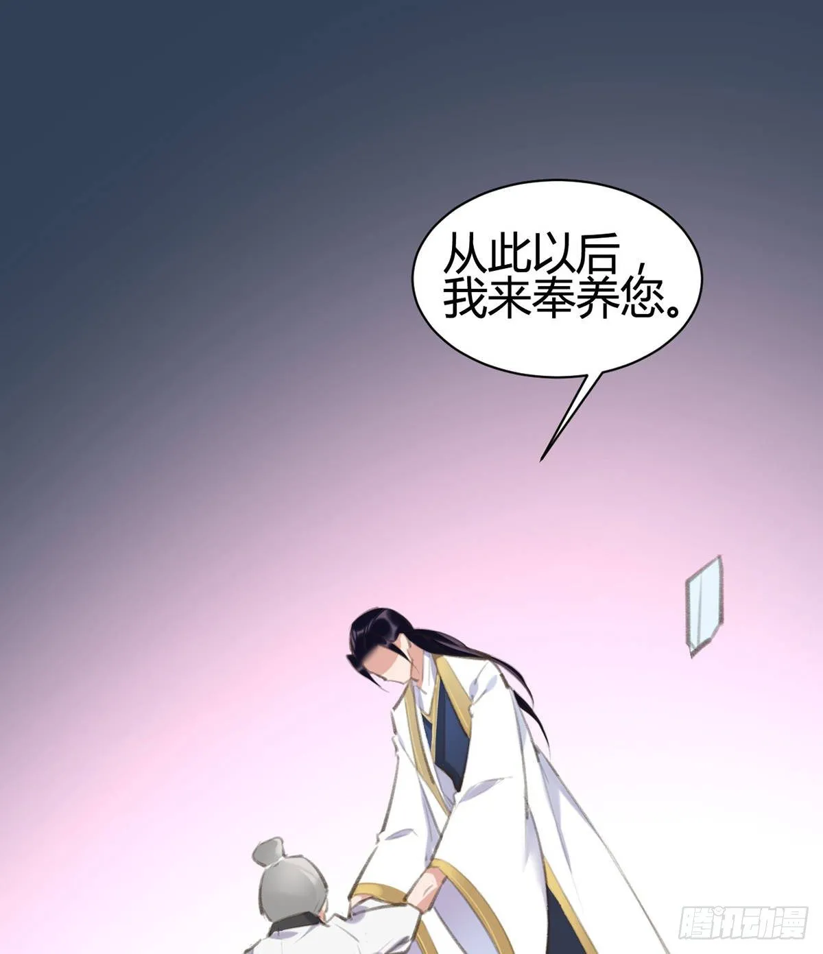 我想听你的故事 第99页