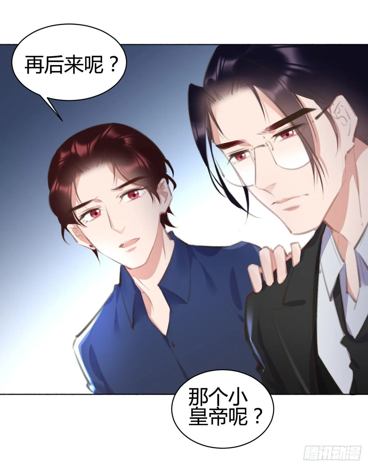我想听你的故事 第102页