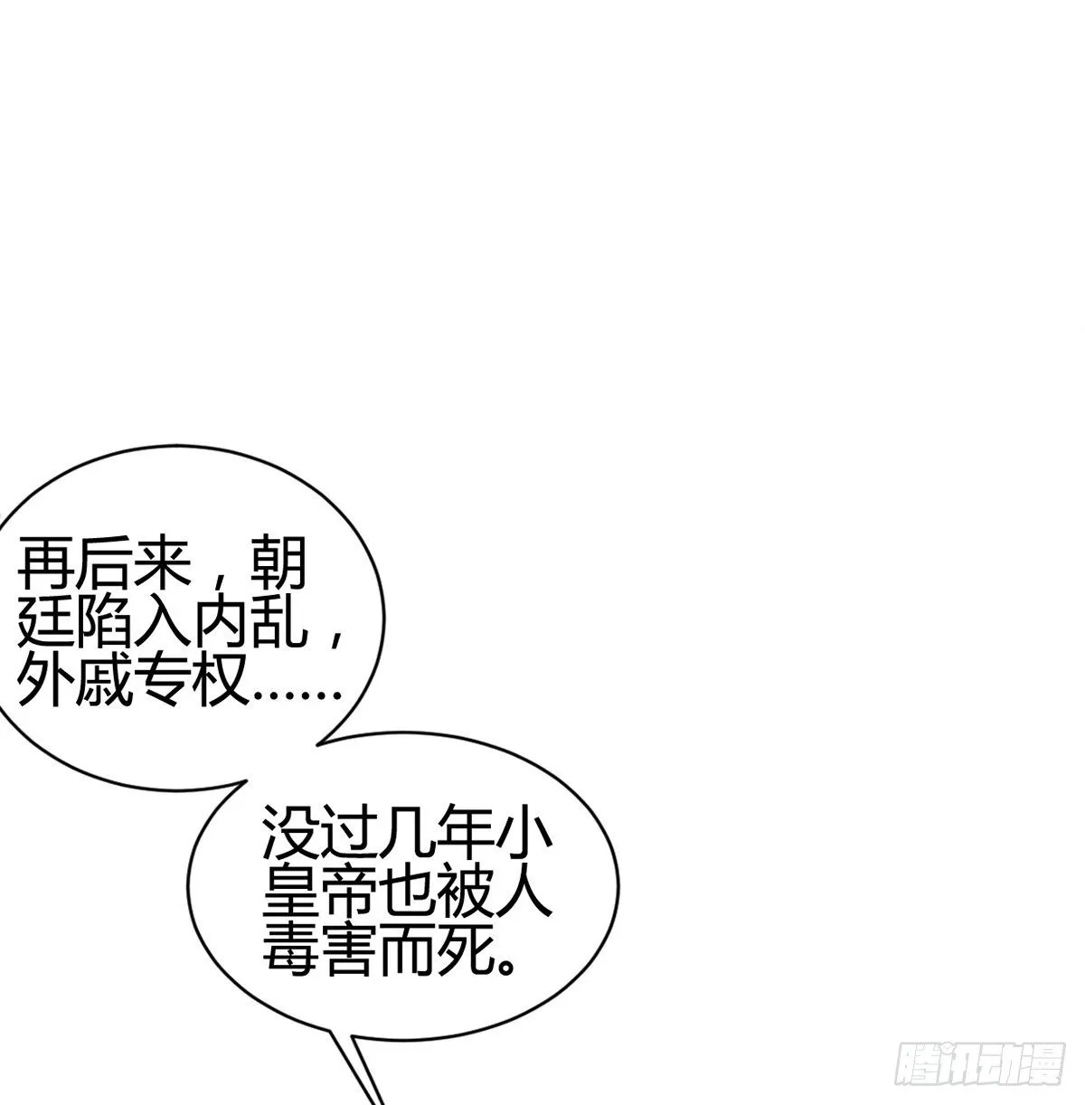 我想听你的故事 第103页