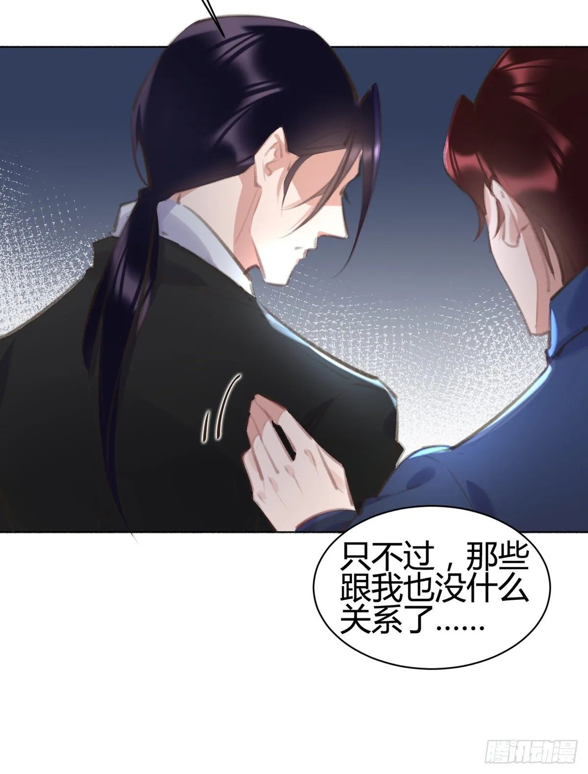 我想听你的故事 第104页