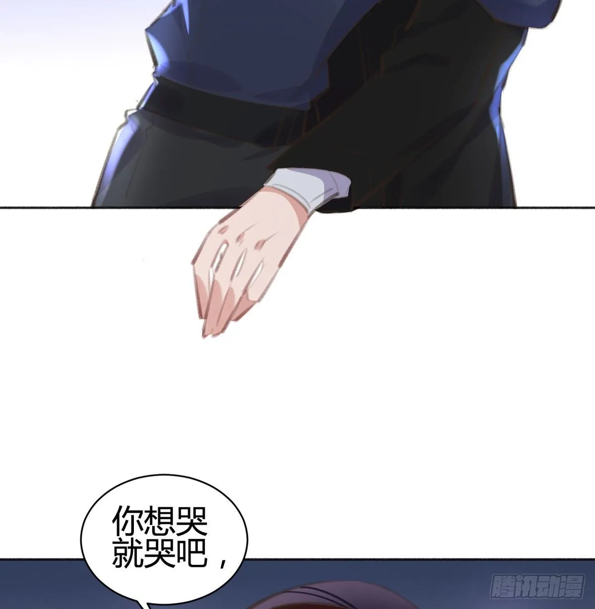 我想听你的故事 第110页