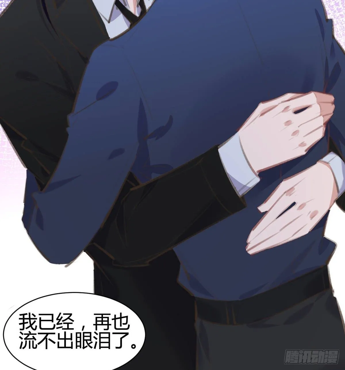 我想听你的故事 第114页