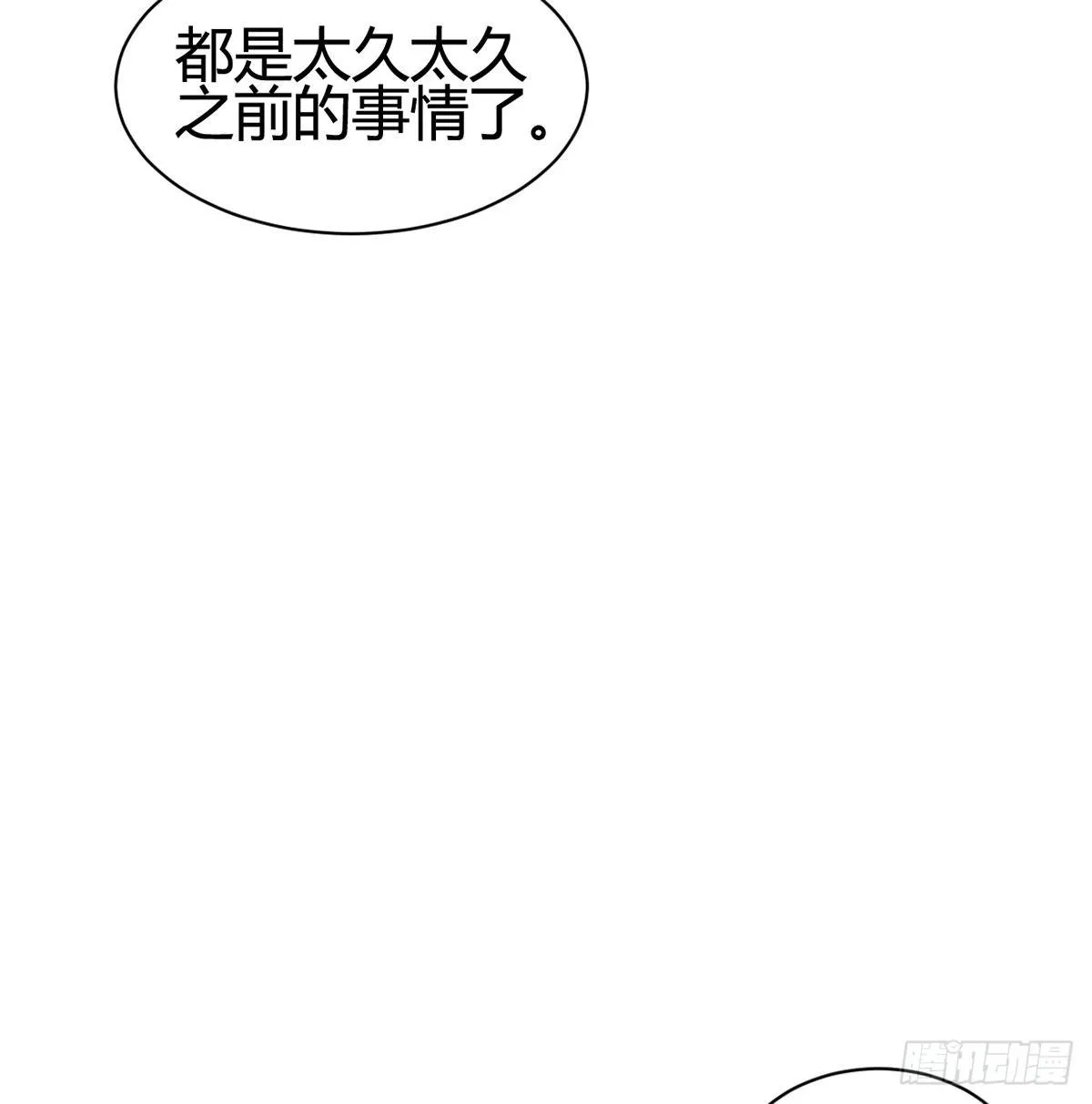 我想听你的故事 第118页