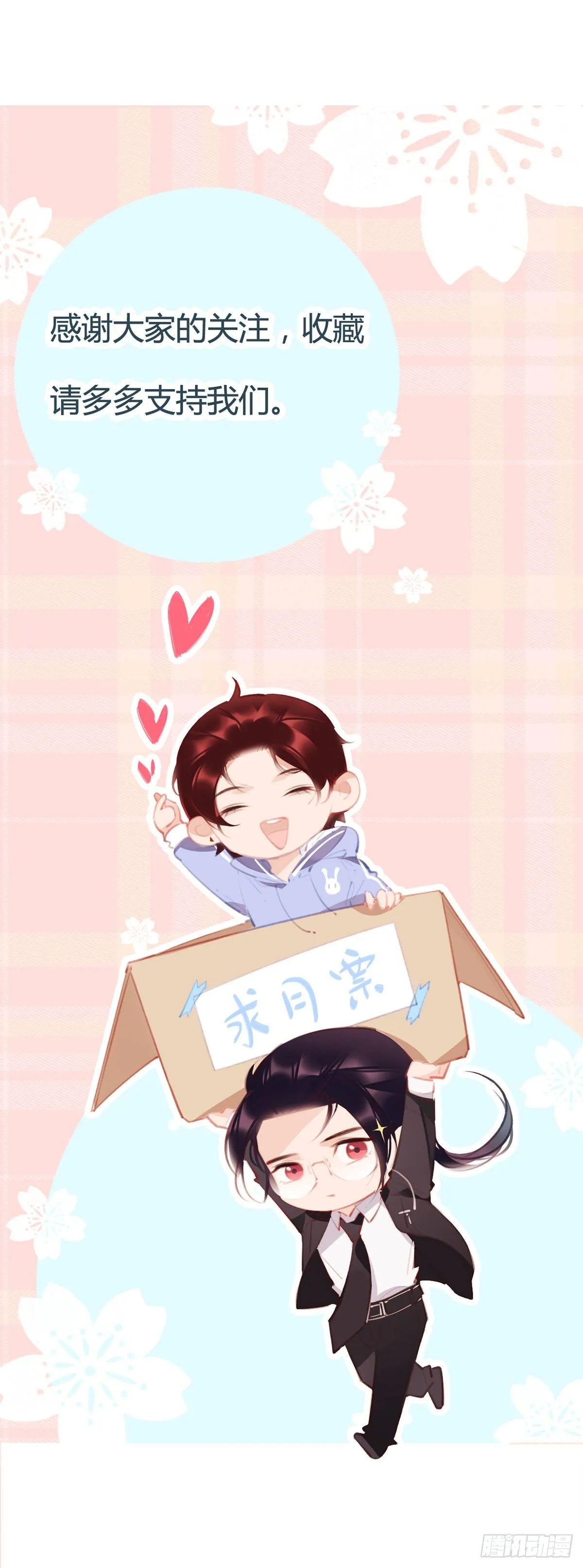 我想听你的故事 第129页