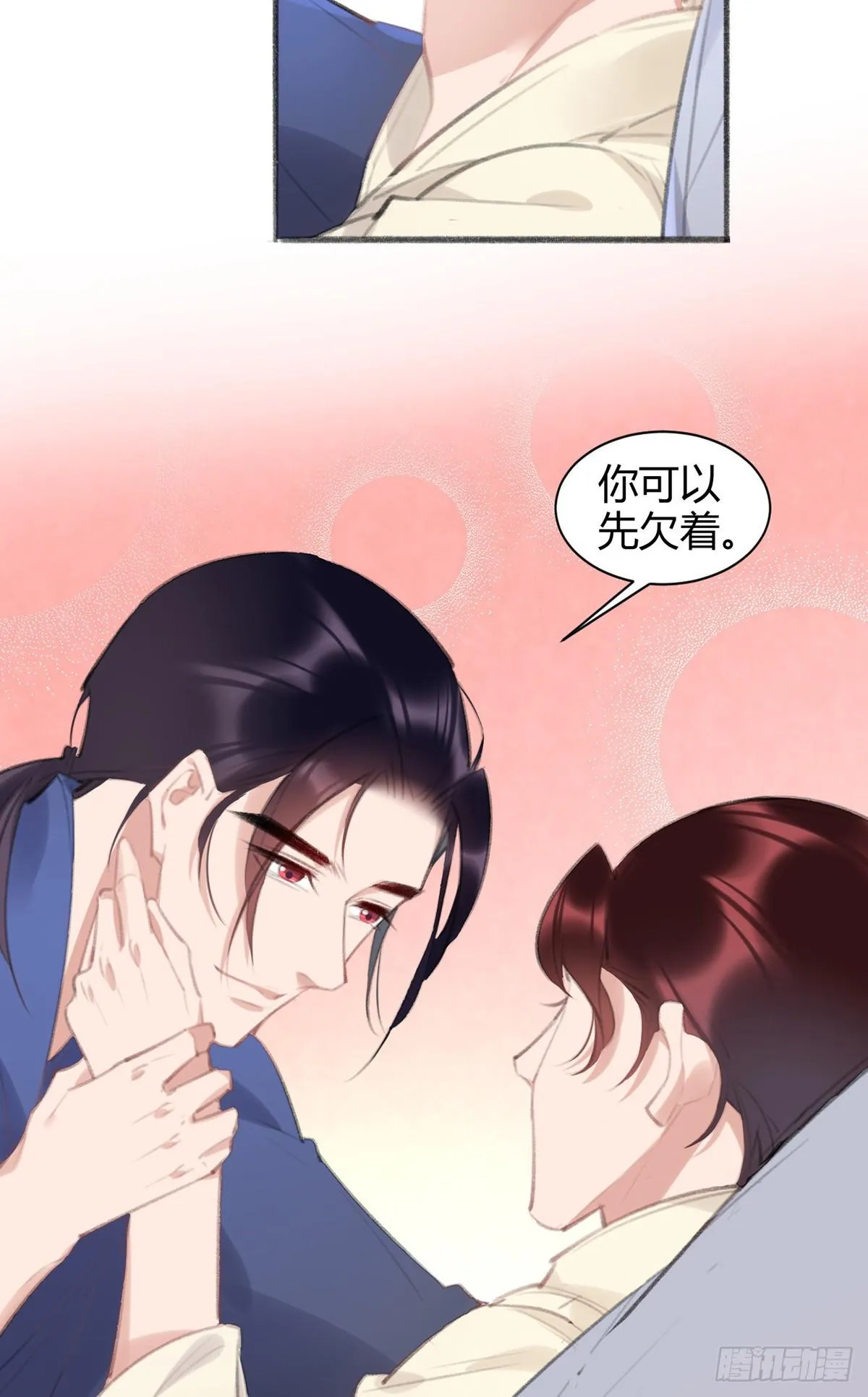你可以先欠着 第38页