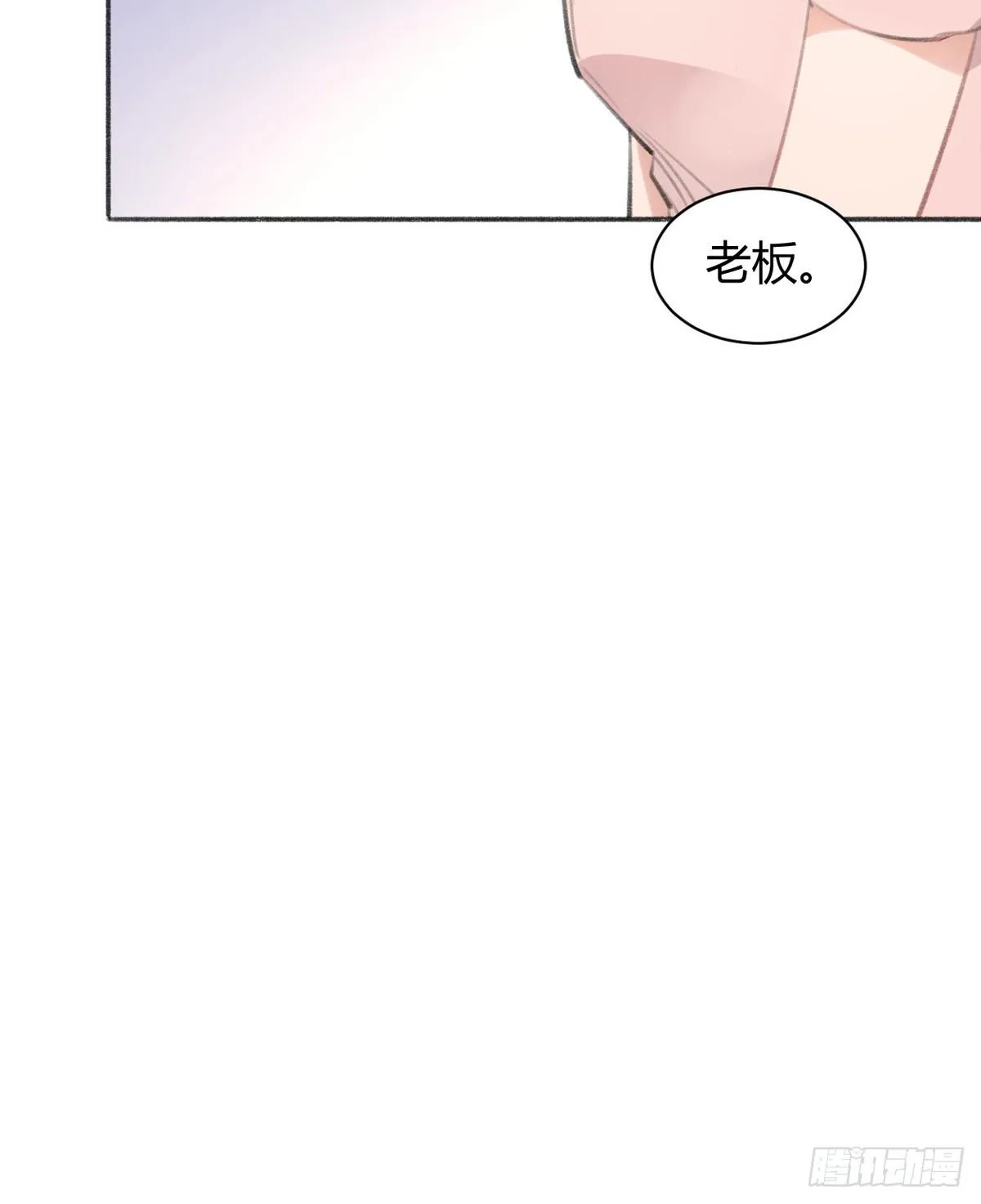你可以先欠着 第55页