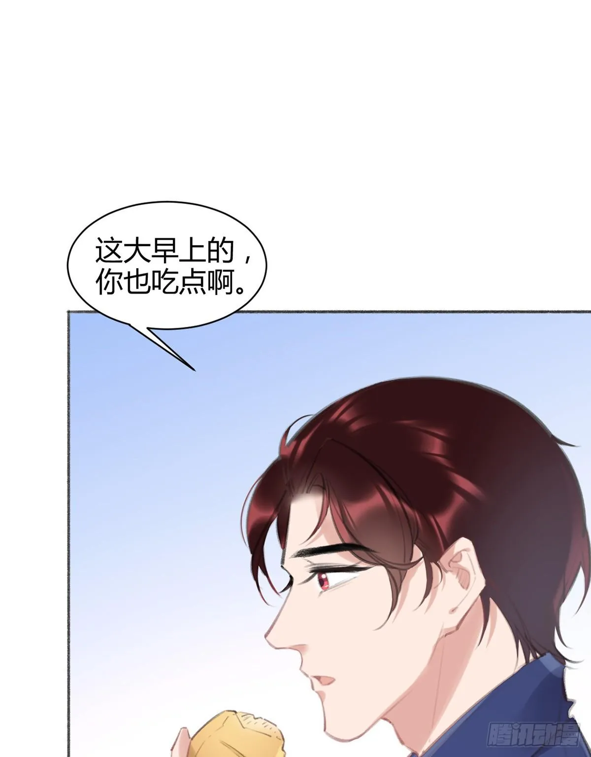 你可以先欠着 第61页