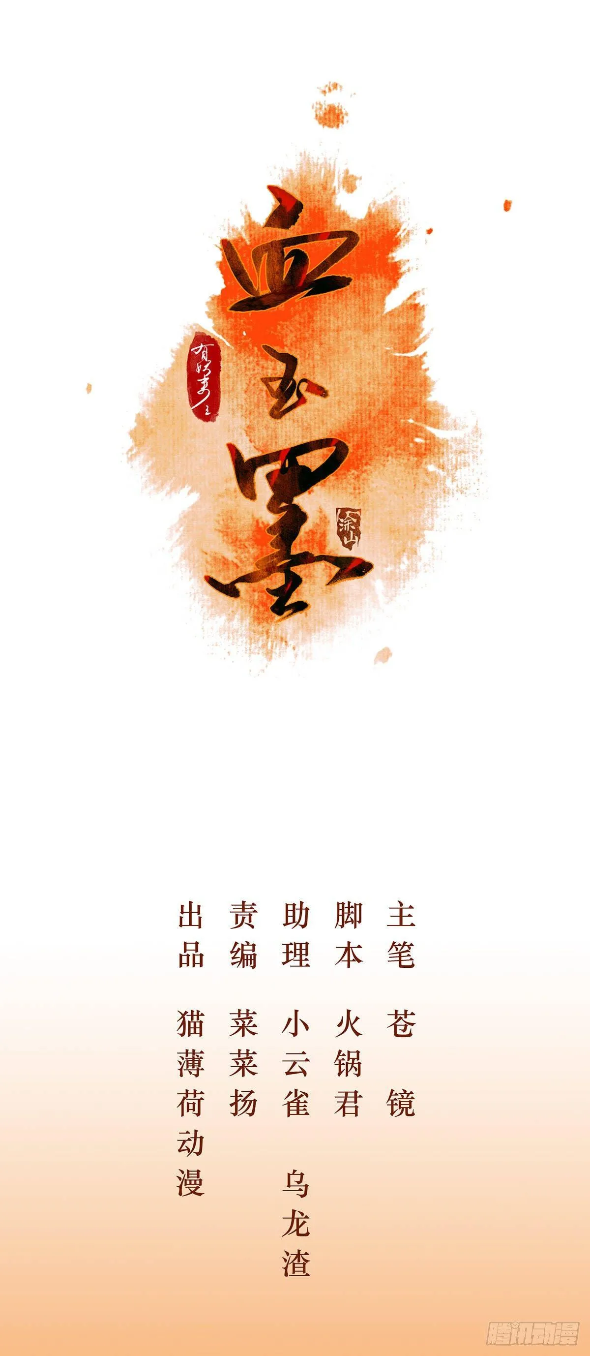 永远退出娱乐圈 第1页