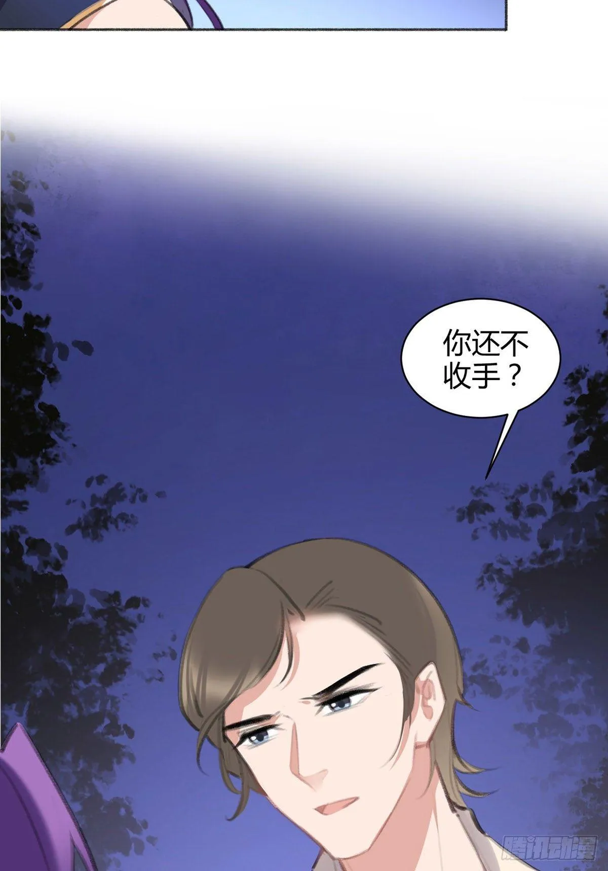 永远退出娱乐圈 第4页