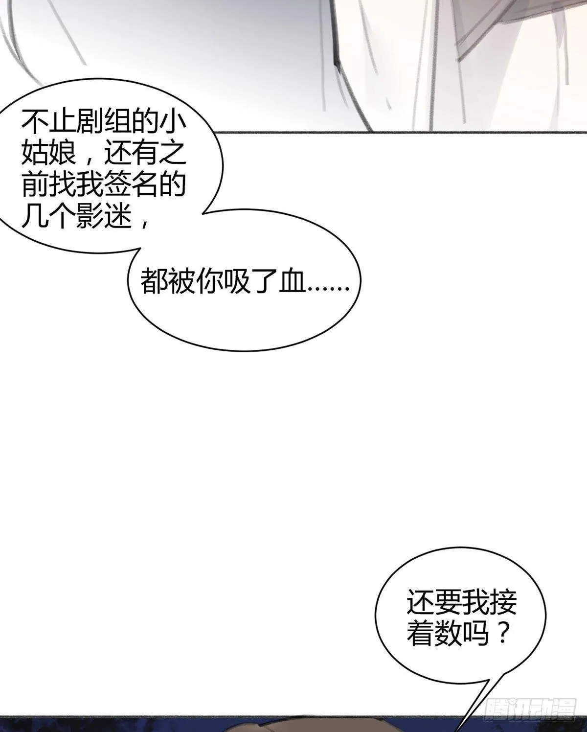 永远退出娱乐圈 第6页