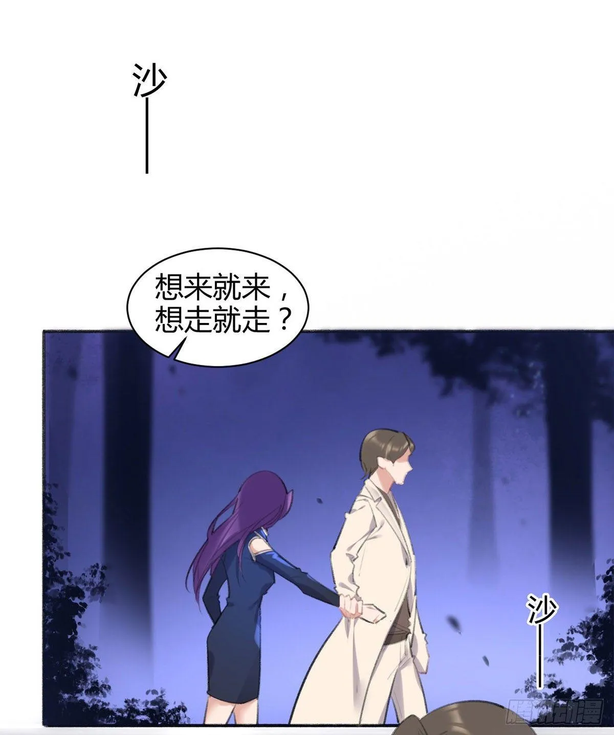 永远退出娱乐圈 第15页