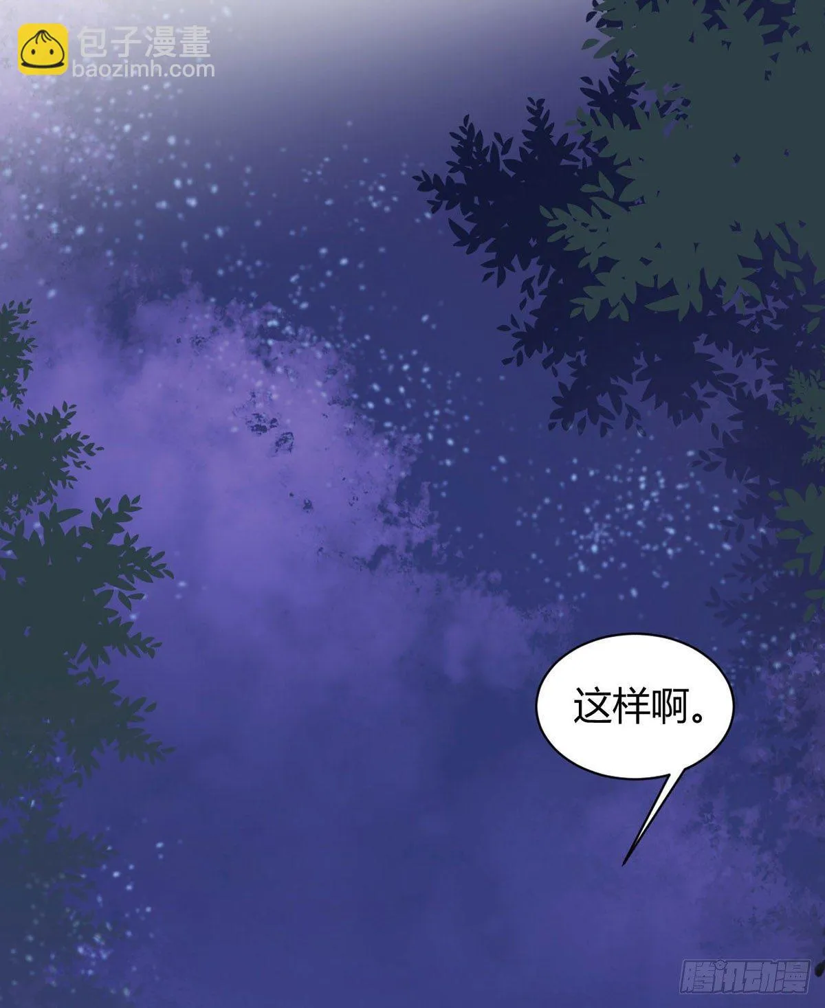 永远退出娱乐圈 第26页