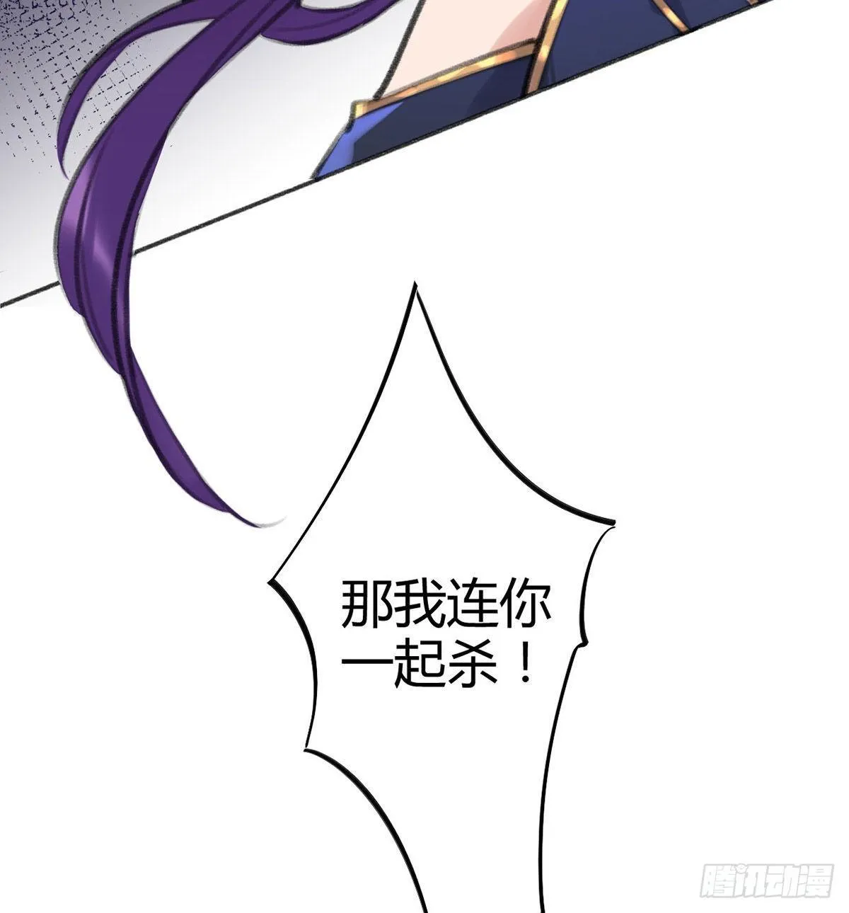 永远退出娱乐圈 第30页