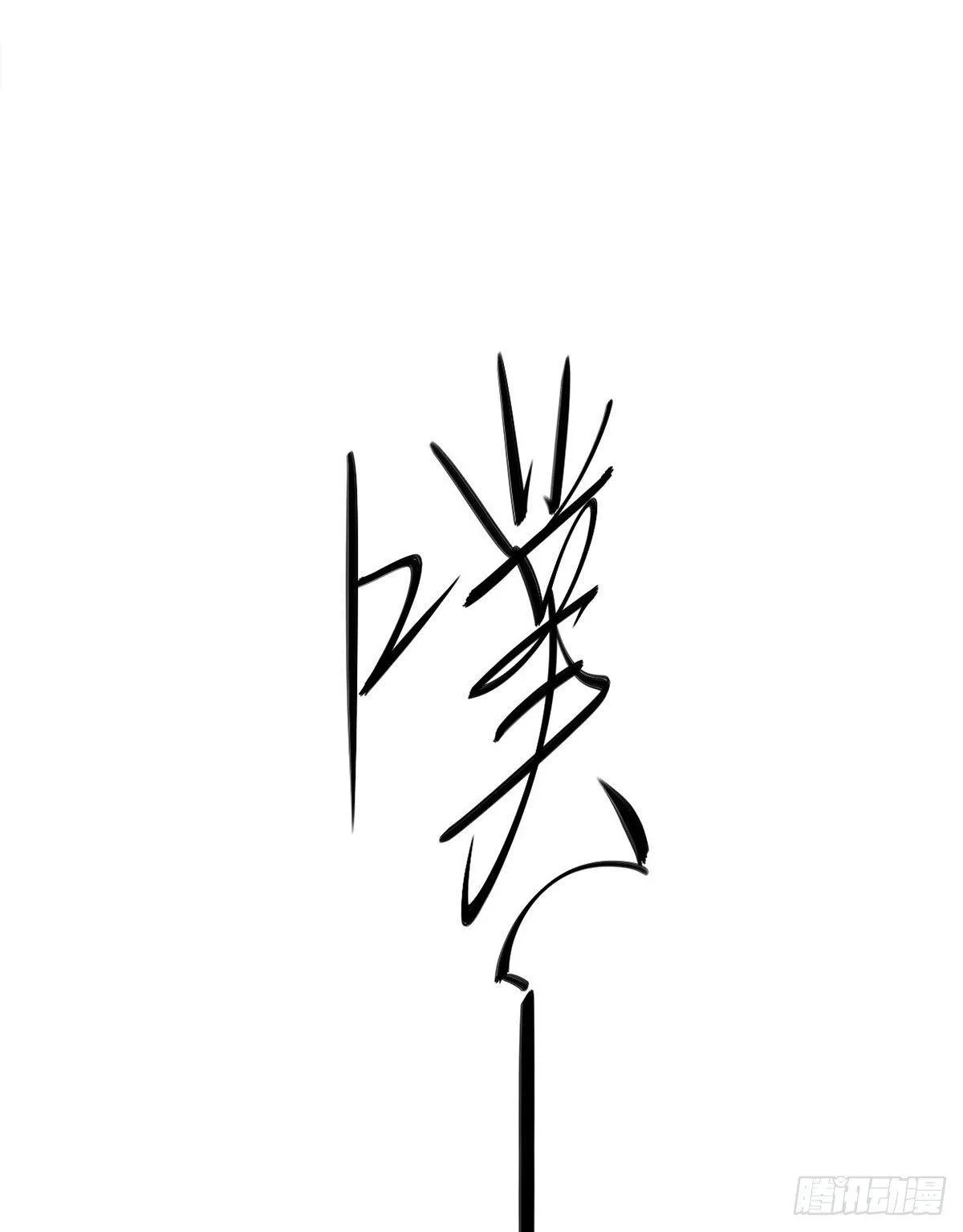 永远退出娱乐圈 第60页