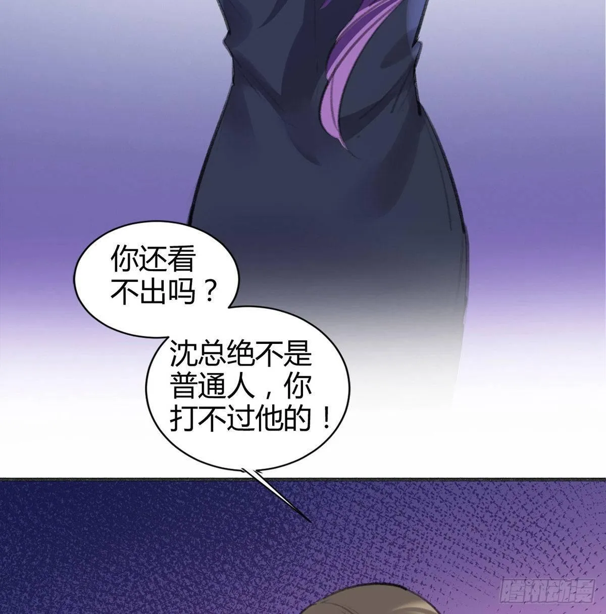 永远退出娱乐圈 第73页