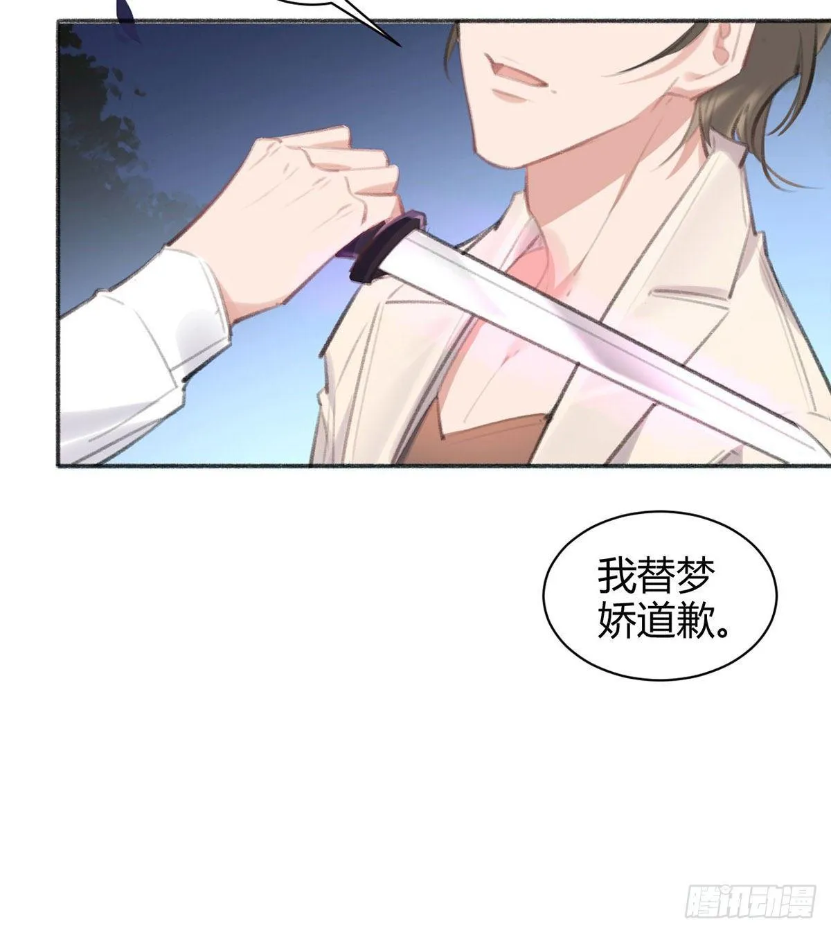 永远退出娱乐圈 第112页