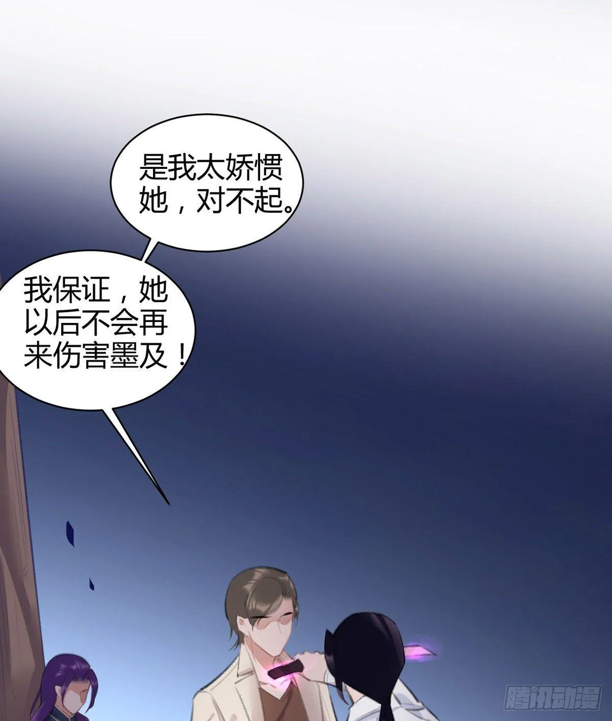 永远退出娱乐圈 第113页