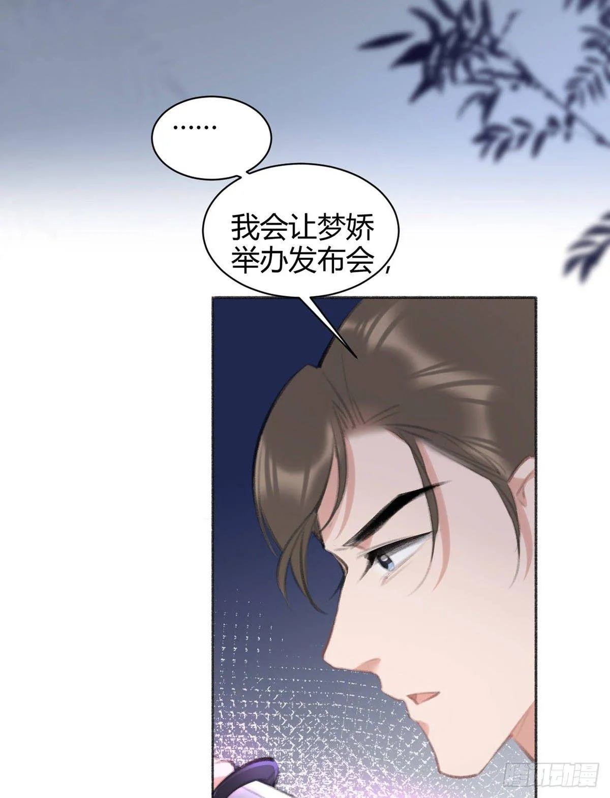 永远退出娱乐圈 第115页