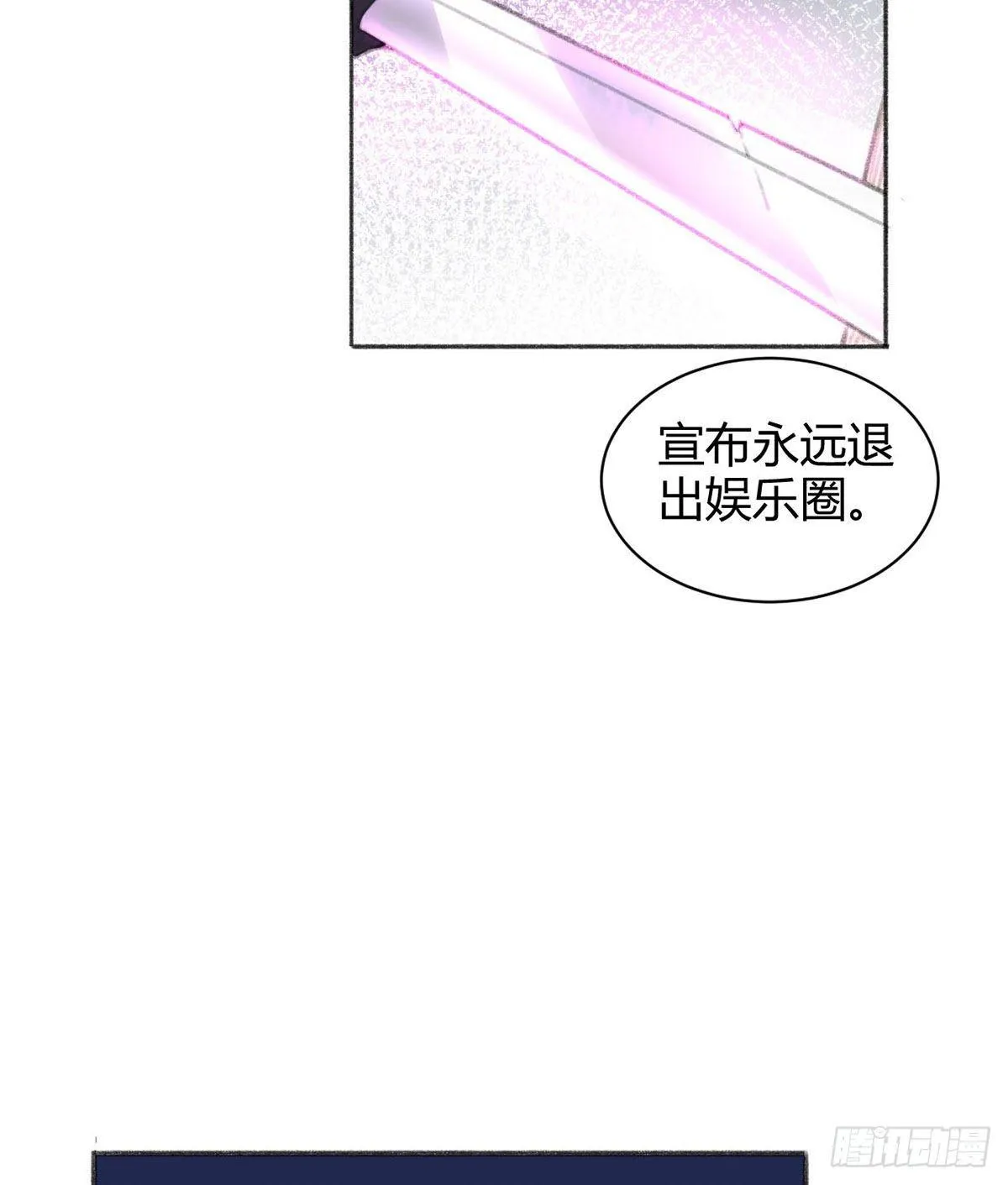永远退出娱乐圈 第116页