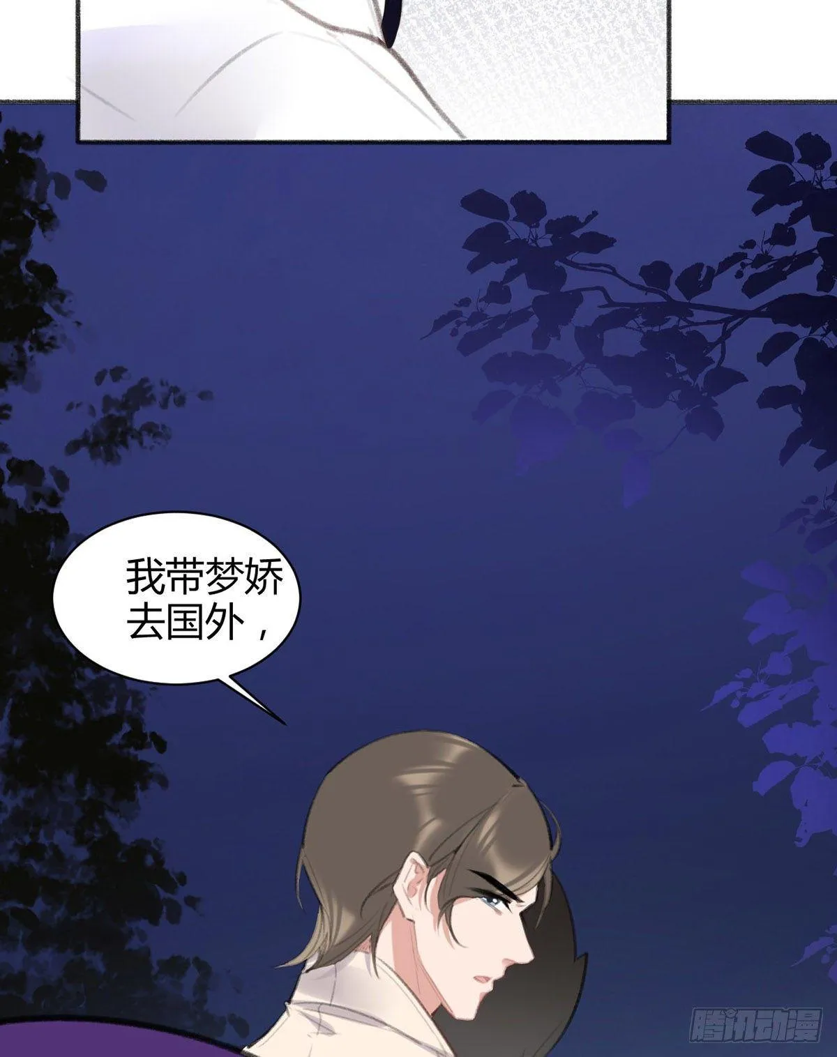 永远退出娱乐圈 第118页