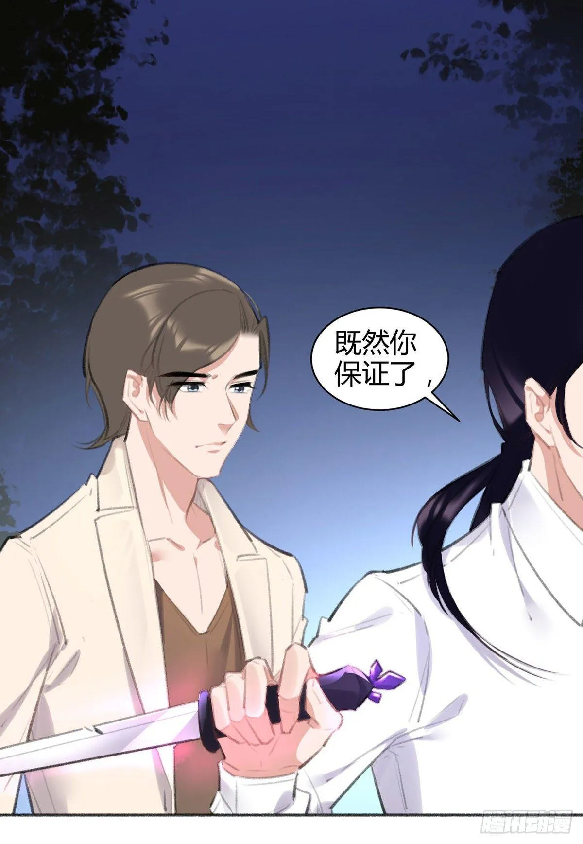 永远退出娱乐圈 第121页