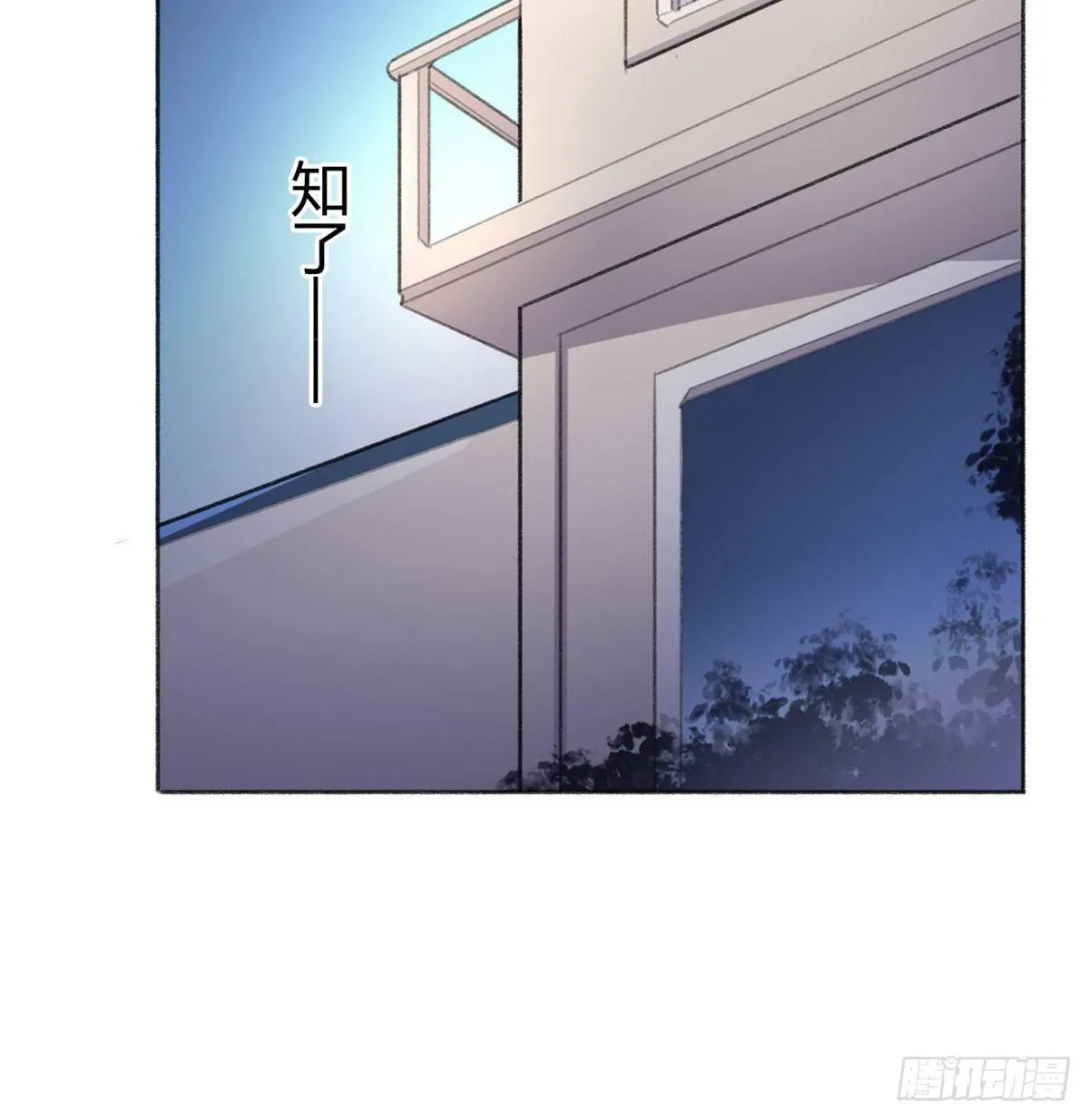 永远退出娱乐圈 第130页