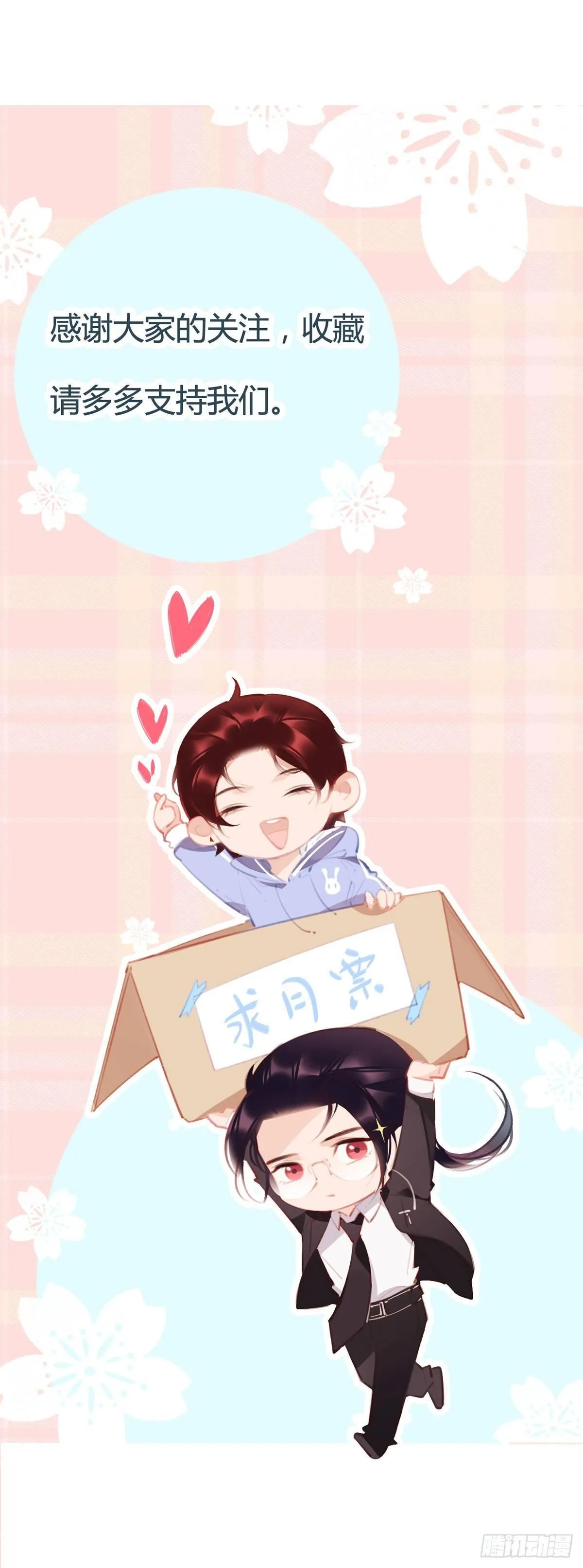 永远退出娱乐圈 第149页