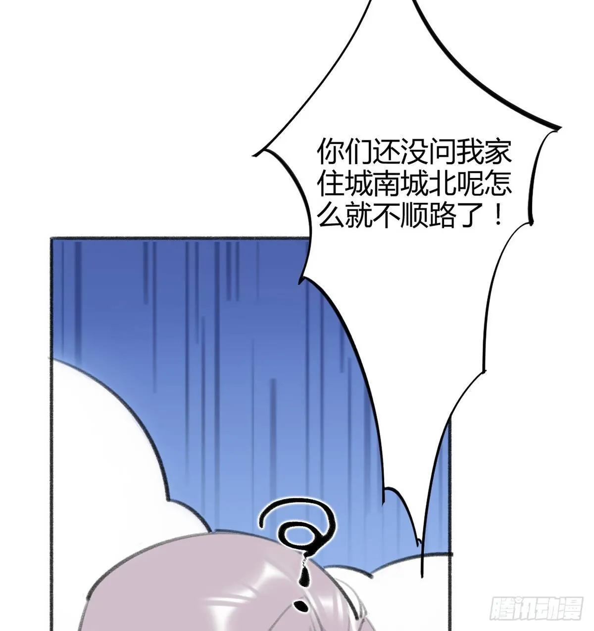 我们不顺路 第48页