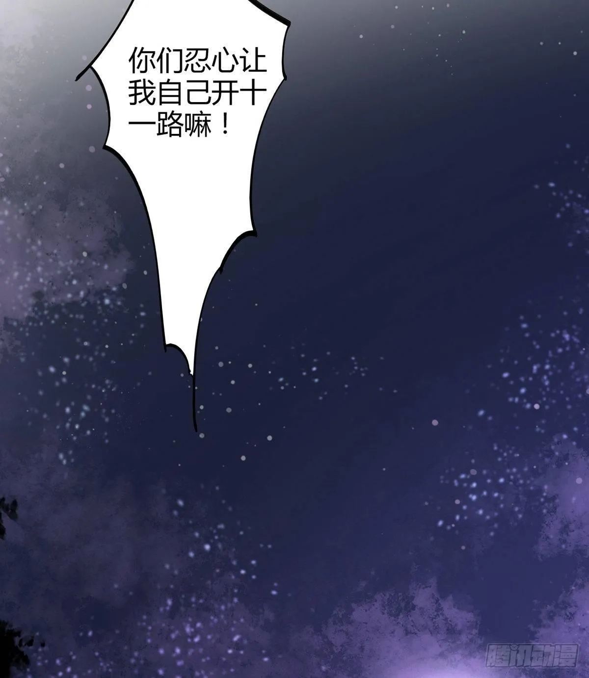 我们不顺路 第50页