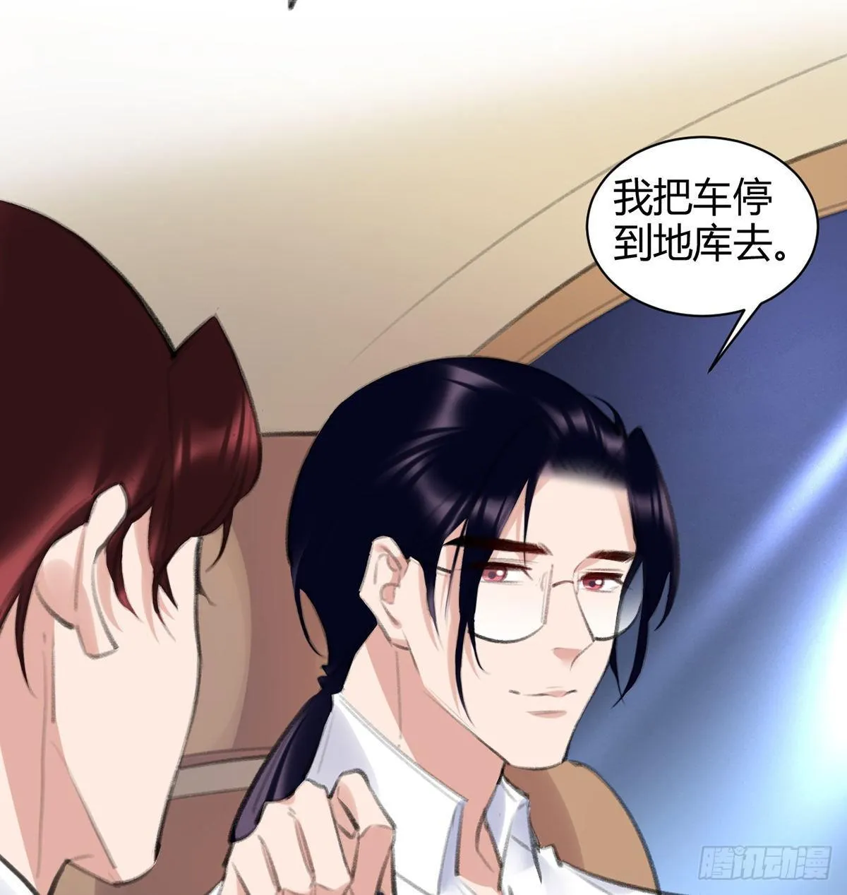 我们不顺路 第64页