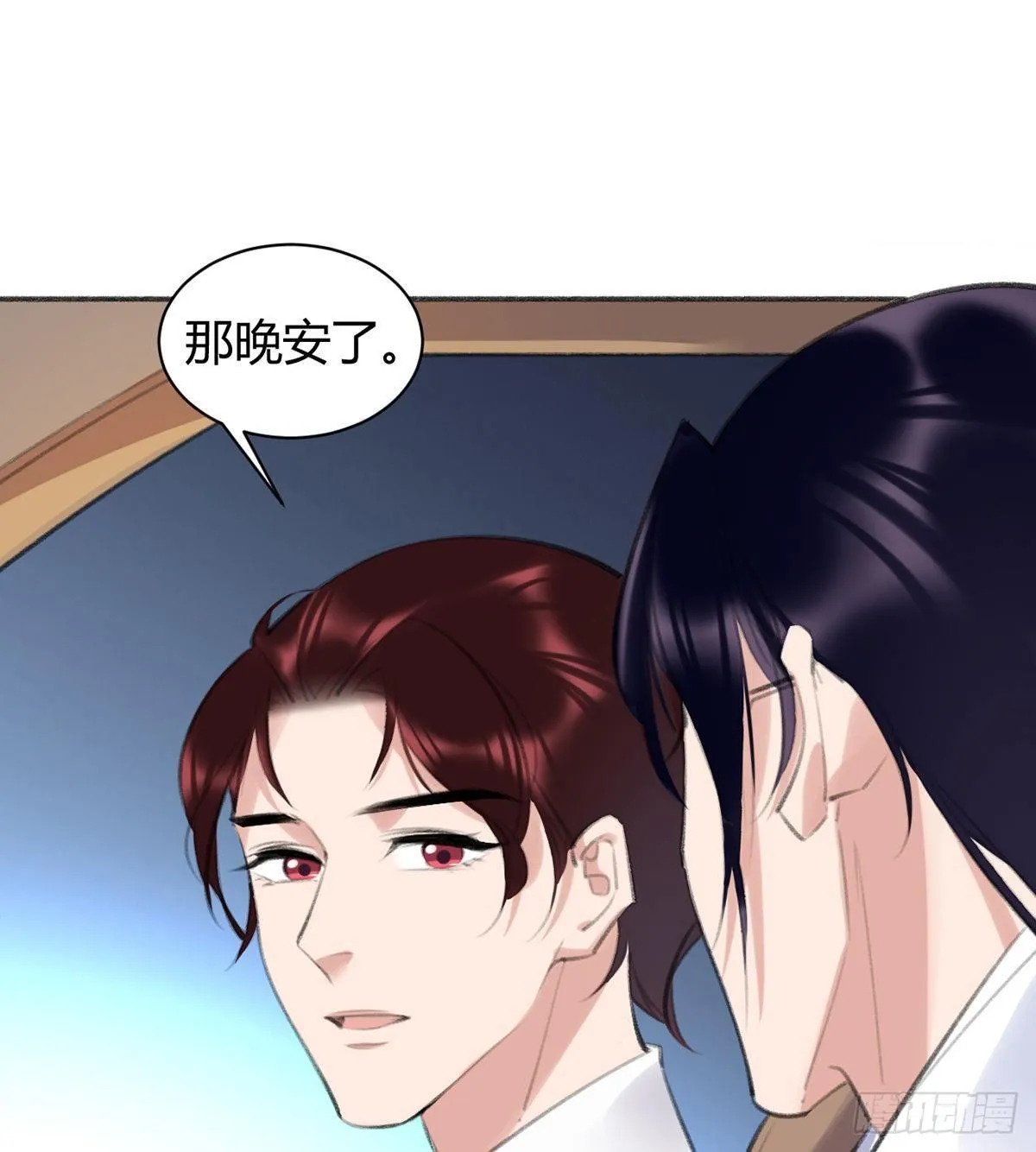 我们不顺路 第66页