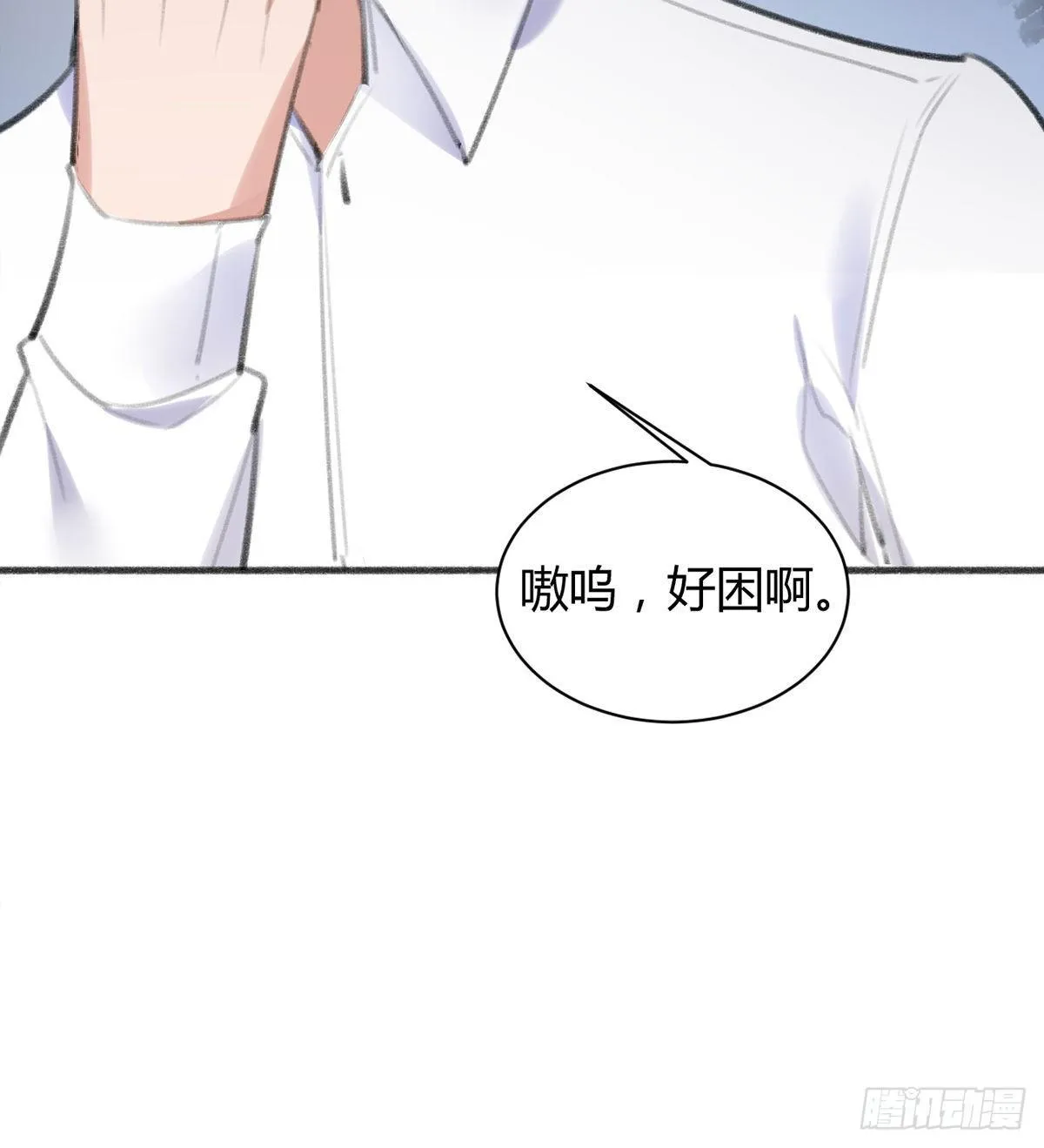 我们不顺路 第74页