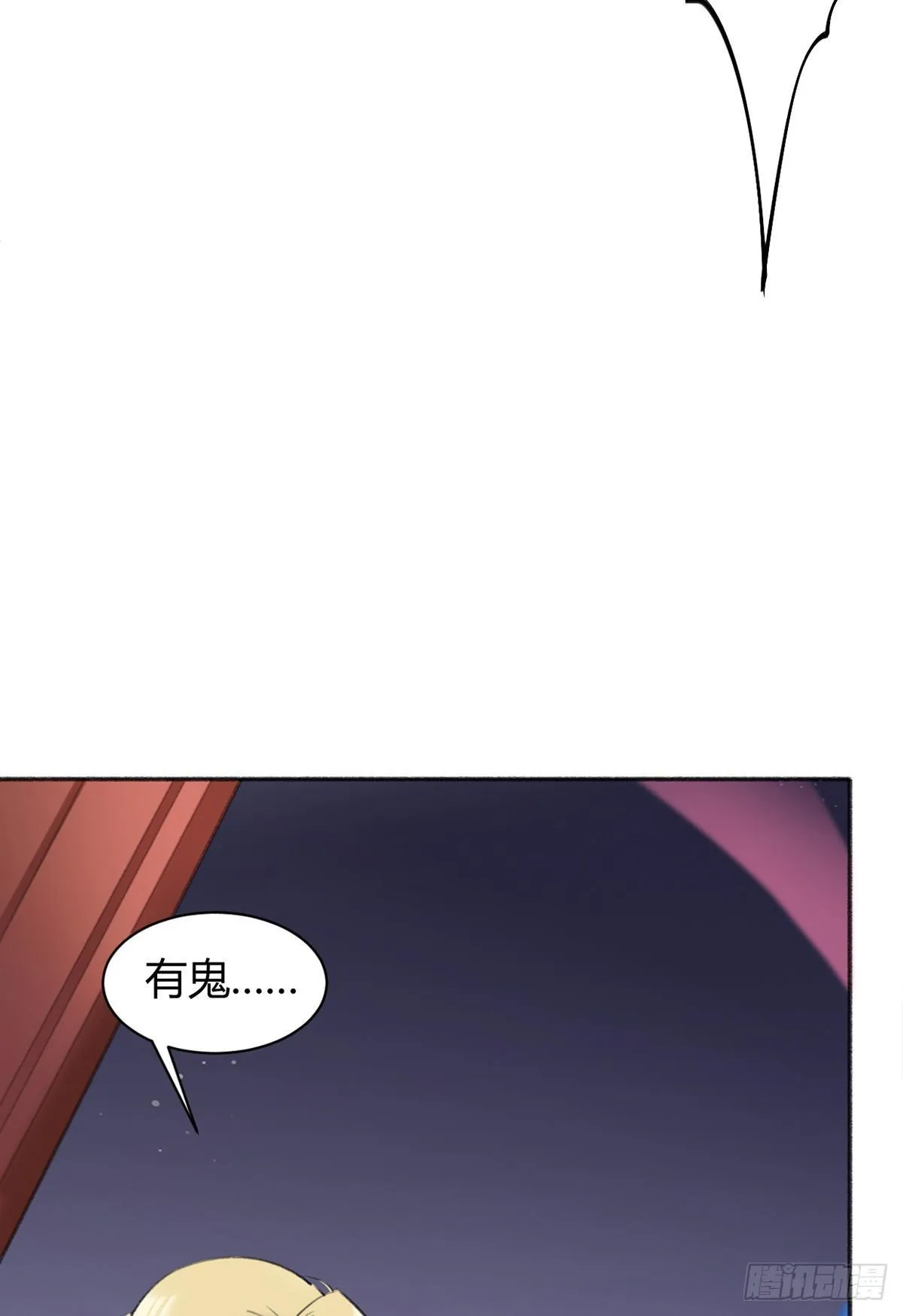 请安心入轮回 第39页