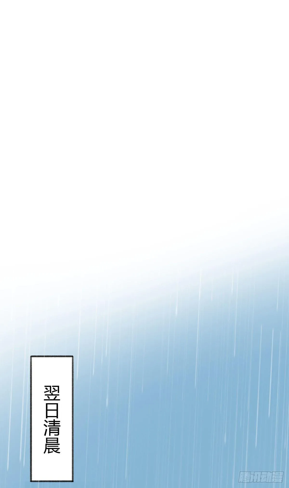 芝芝死了 第24页