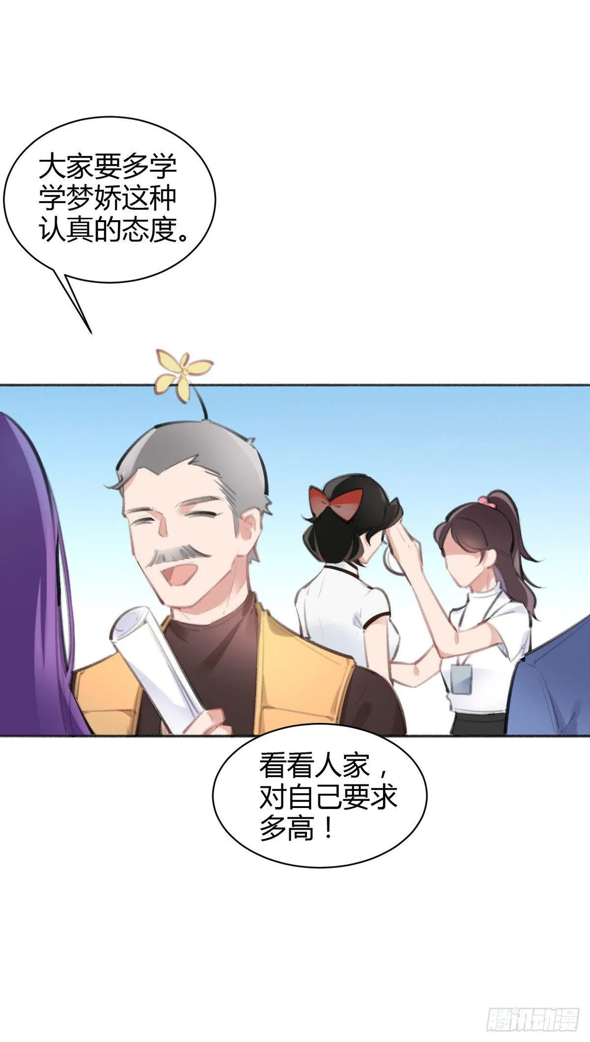 事情不是你想的那样 第8页