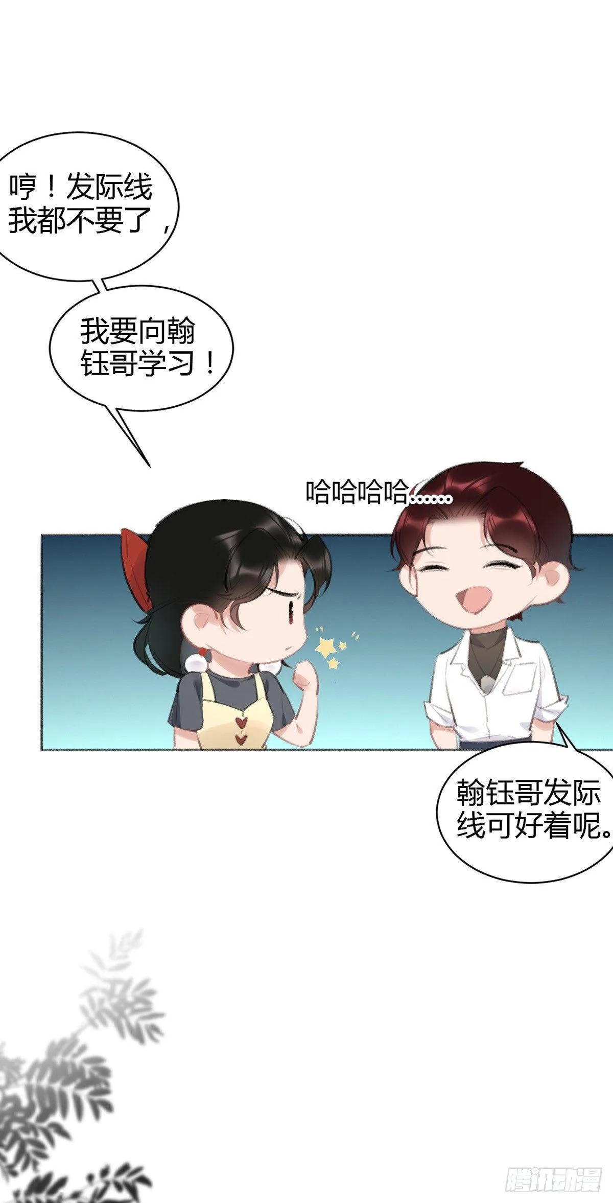 事情不是你想的那样 第35页
