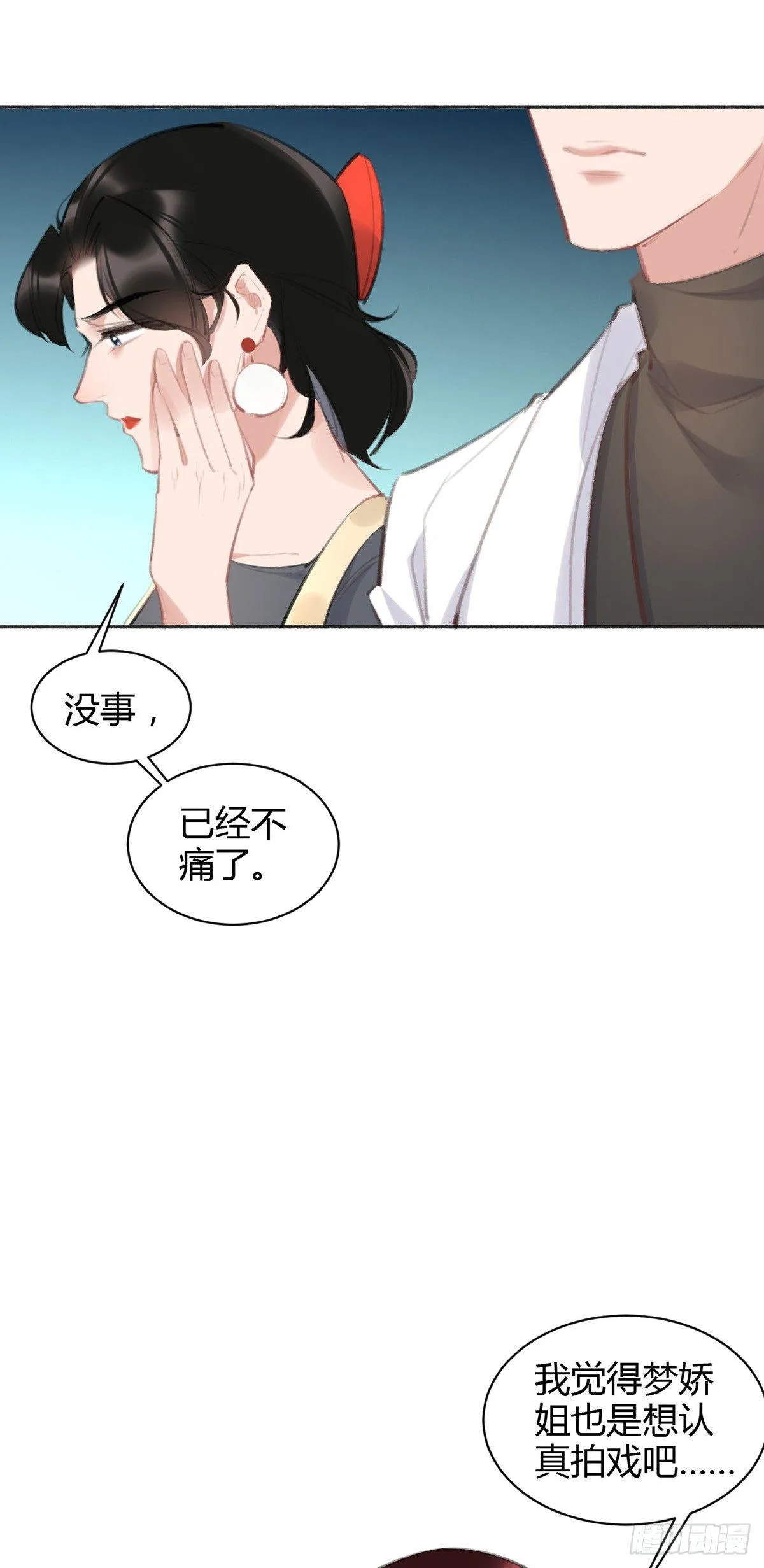事情不是你想的那样 第37页