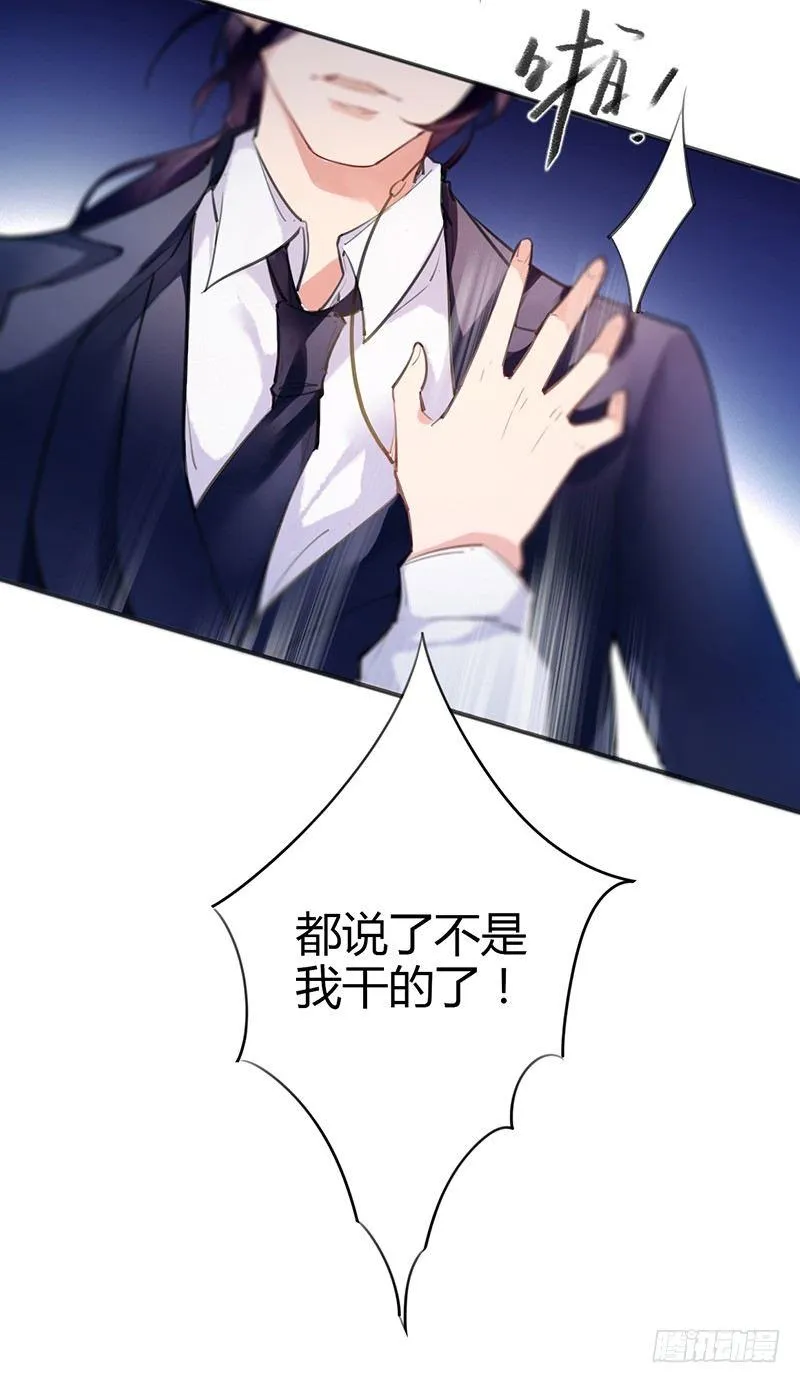 大叔你病的不轻 第21页