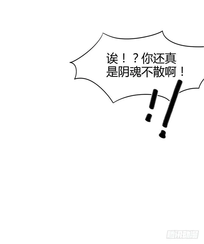 大叔你病的不轻 第43页