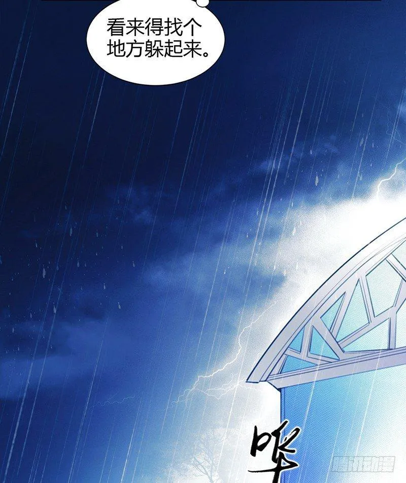 是你下的药吗？ 第11页
