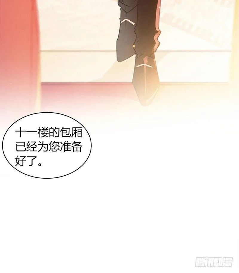 是你下的药吗？ 第21页