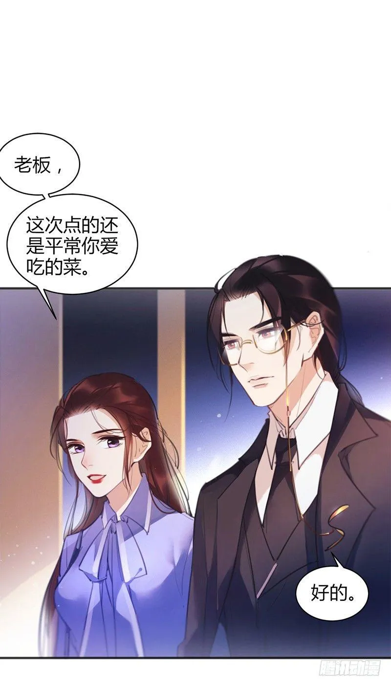 是你下的药吗？ 第23页