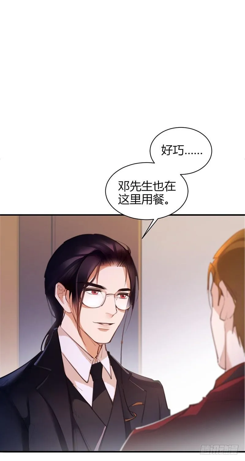 是你下的药吗？ 第35页
