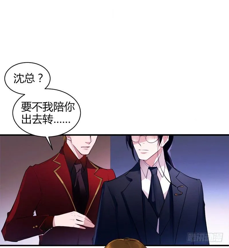 是你下的药吗？ 第44页