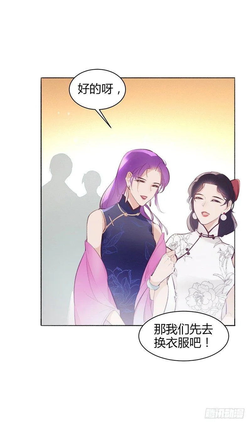 意外的男二号 第43页