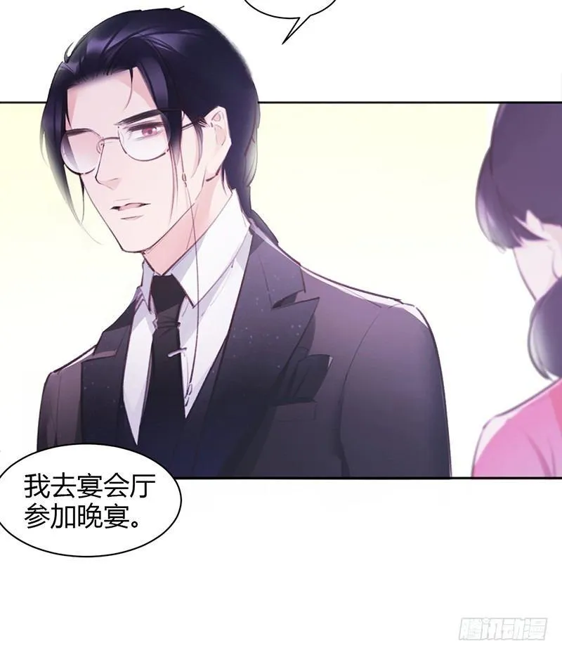 意外的男二号 第61页