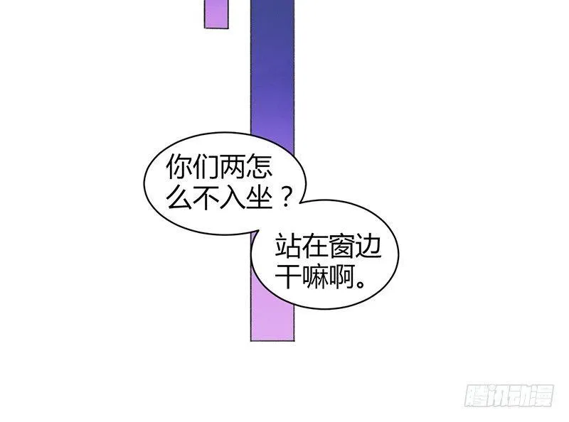 怎么又是你？大叔！ 第11页