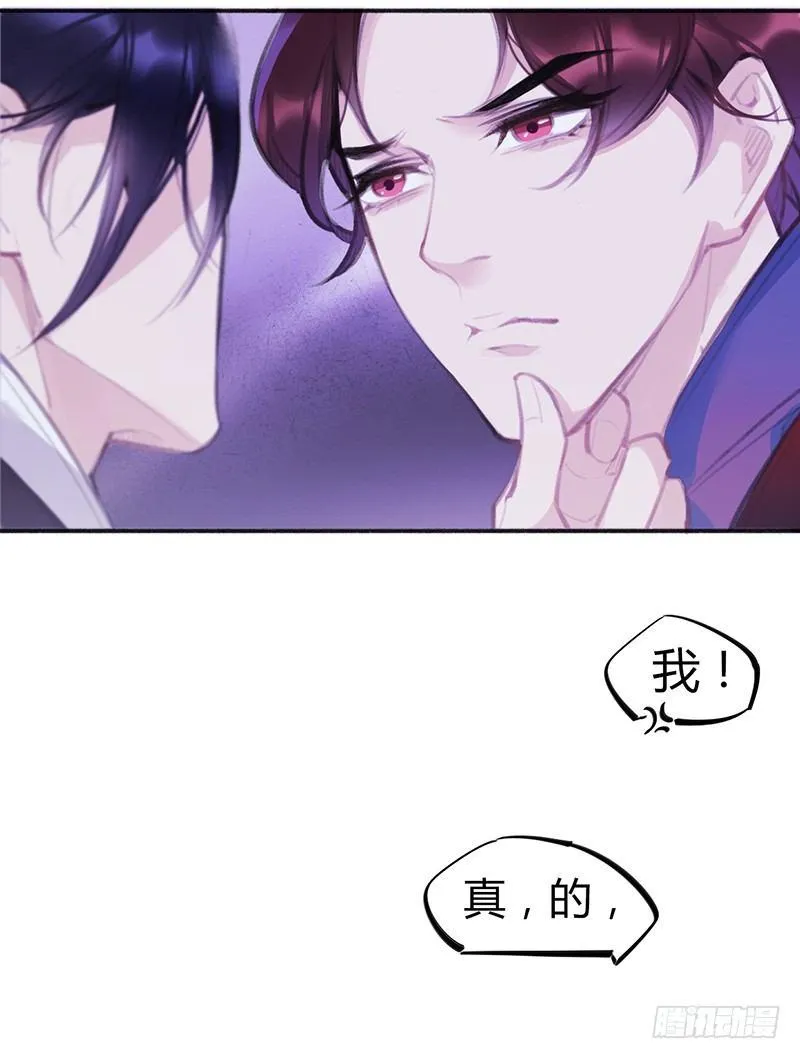 不会被开除吧！ 第10页
