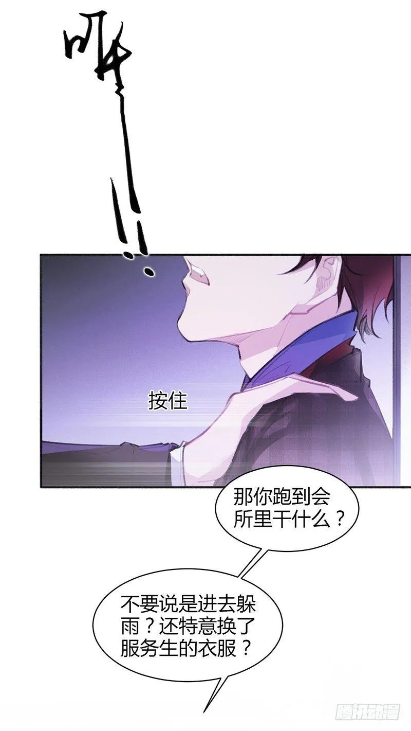 不会被开除吧！ 第13页