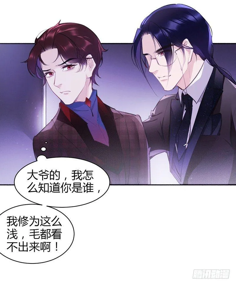 不会被开除吧！ 第27页